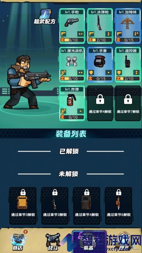 突击小分队游戏免费版下载