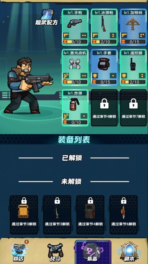突击小分队