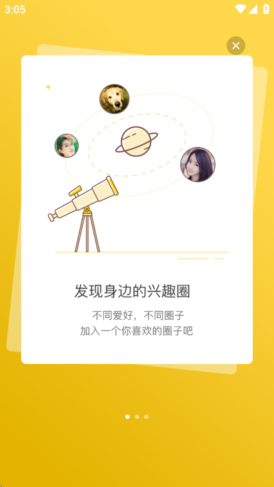 罗源湾之窗app下载