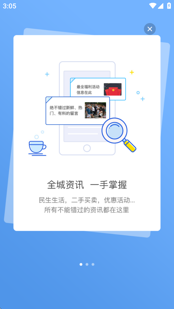 罗源湾之窗app下载