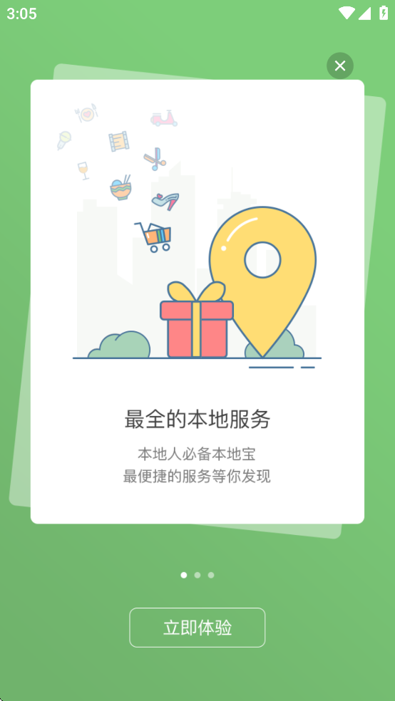 罗源湾之窗app下载