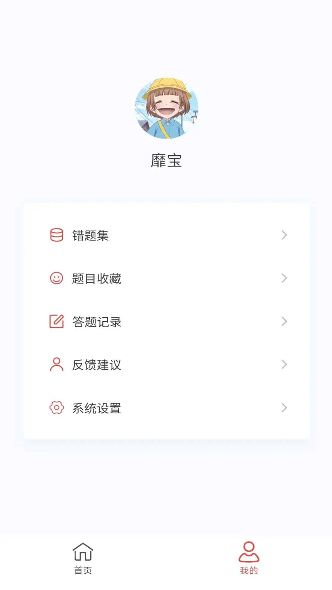 泌尿外科学新题库官方版