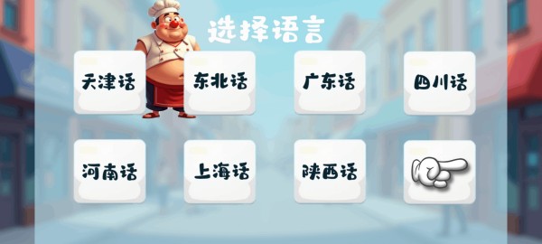 沙威玛传奇方言版游戏