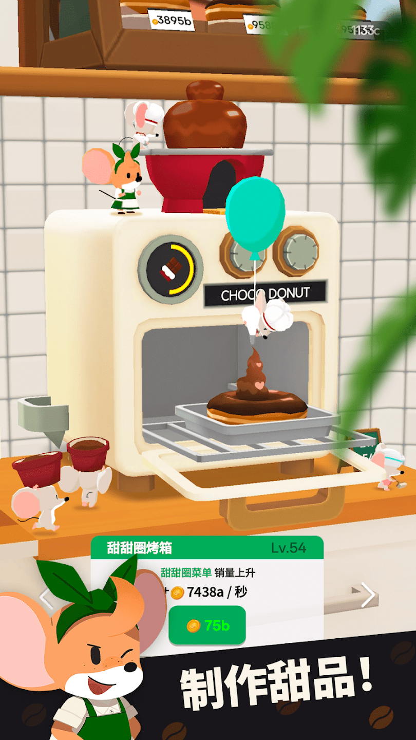 迷你咖啡店