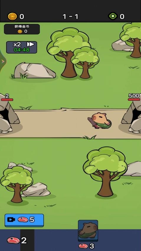 卡皮巴拉GO