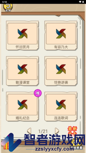 熱梗大爆炸游戏