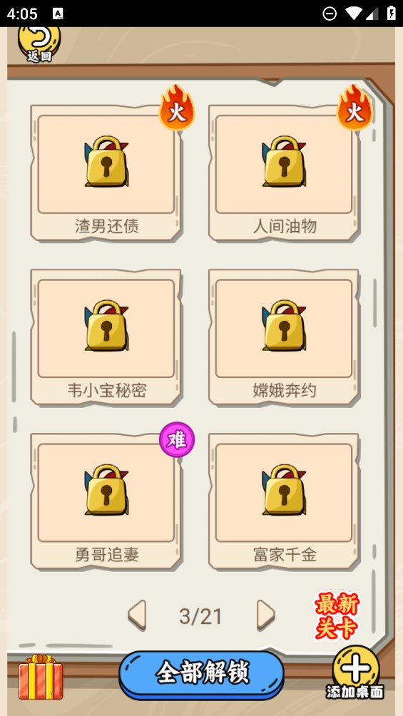 熱梗大爆炸游戏