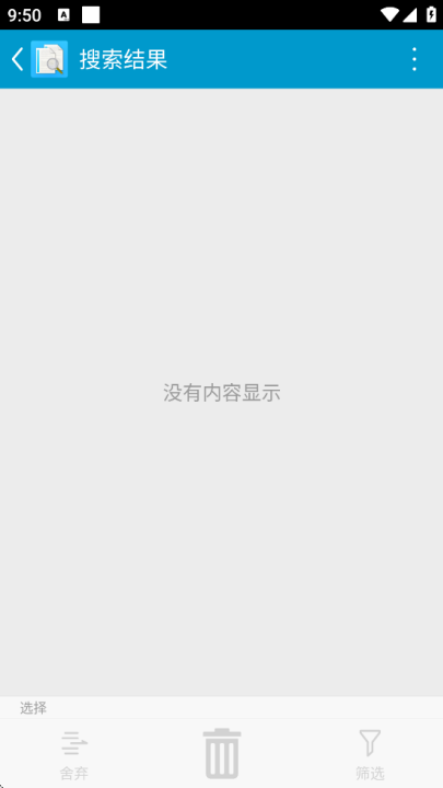 搜索重复文件最新版