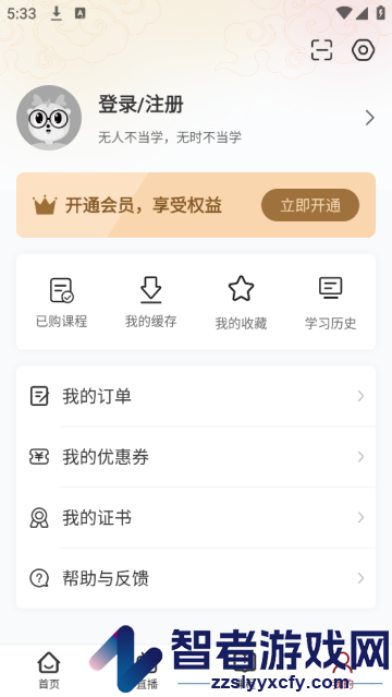 北大学堂最新版