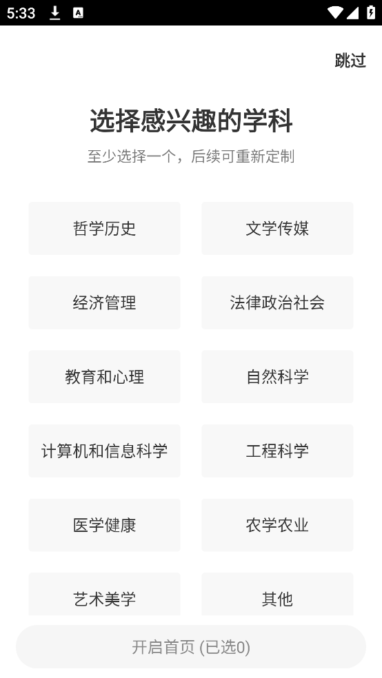 北大学堂最新版
