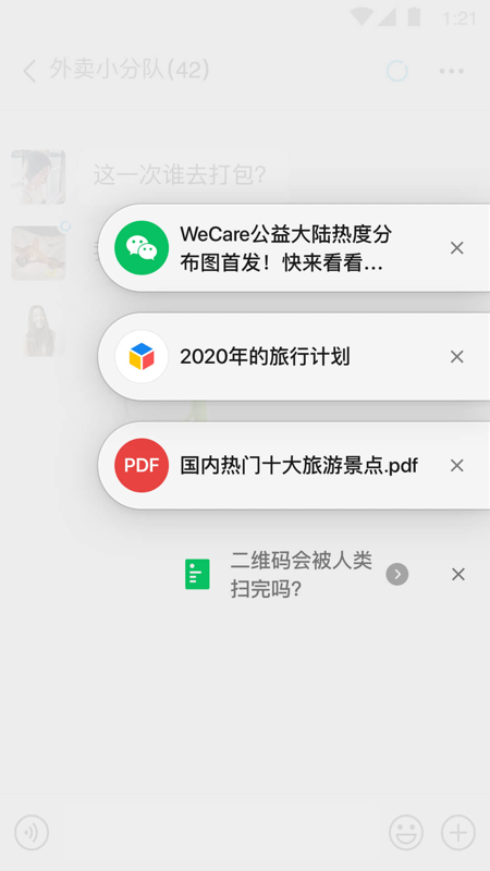 微信8.0.31下载正式版2026