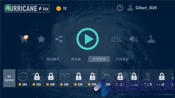 飓风大作战最新版