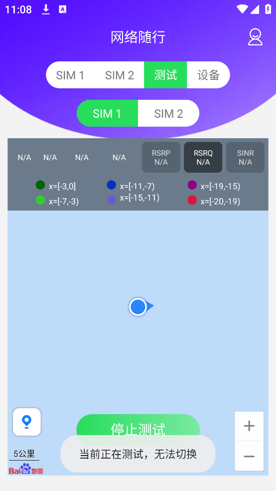 网络随行app