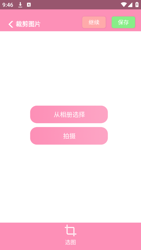 裁剪切视频app