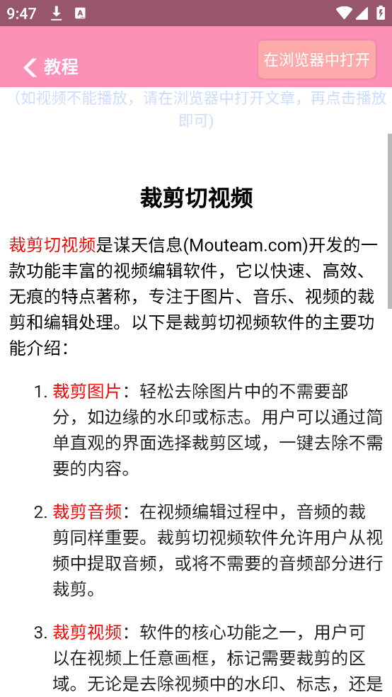 裁剪切视频app