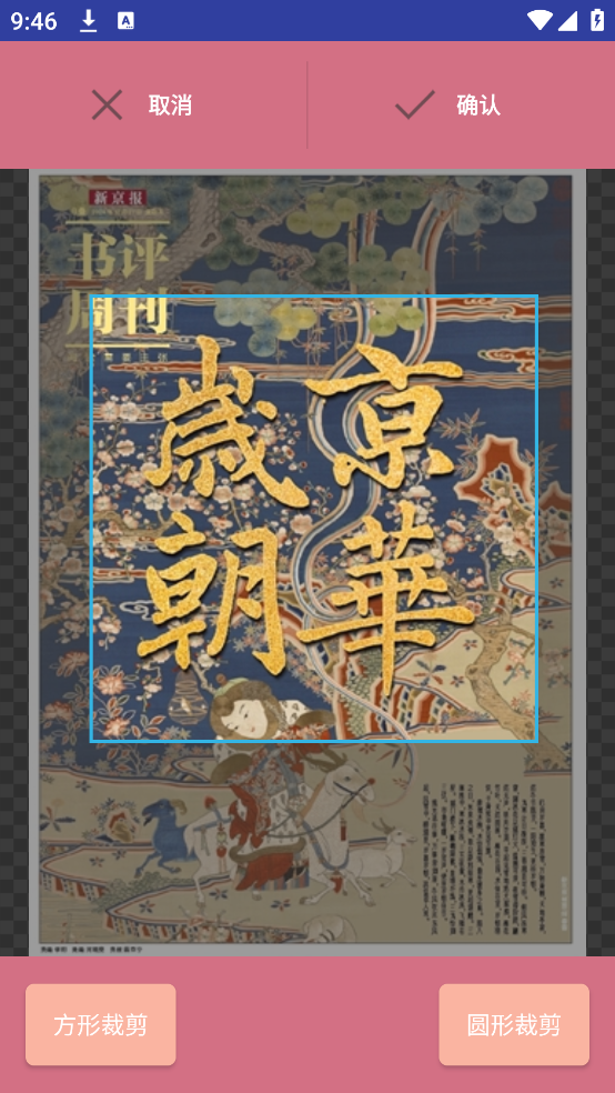 裁剪切视频app