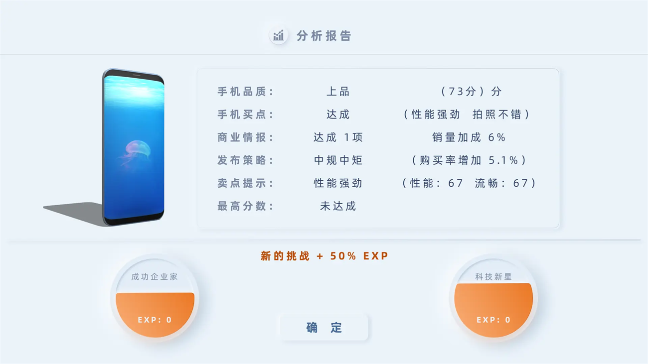手机帝国最新版