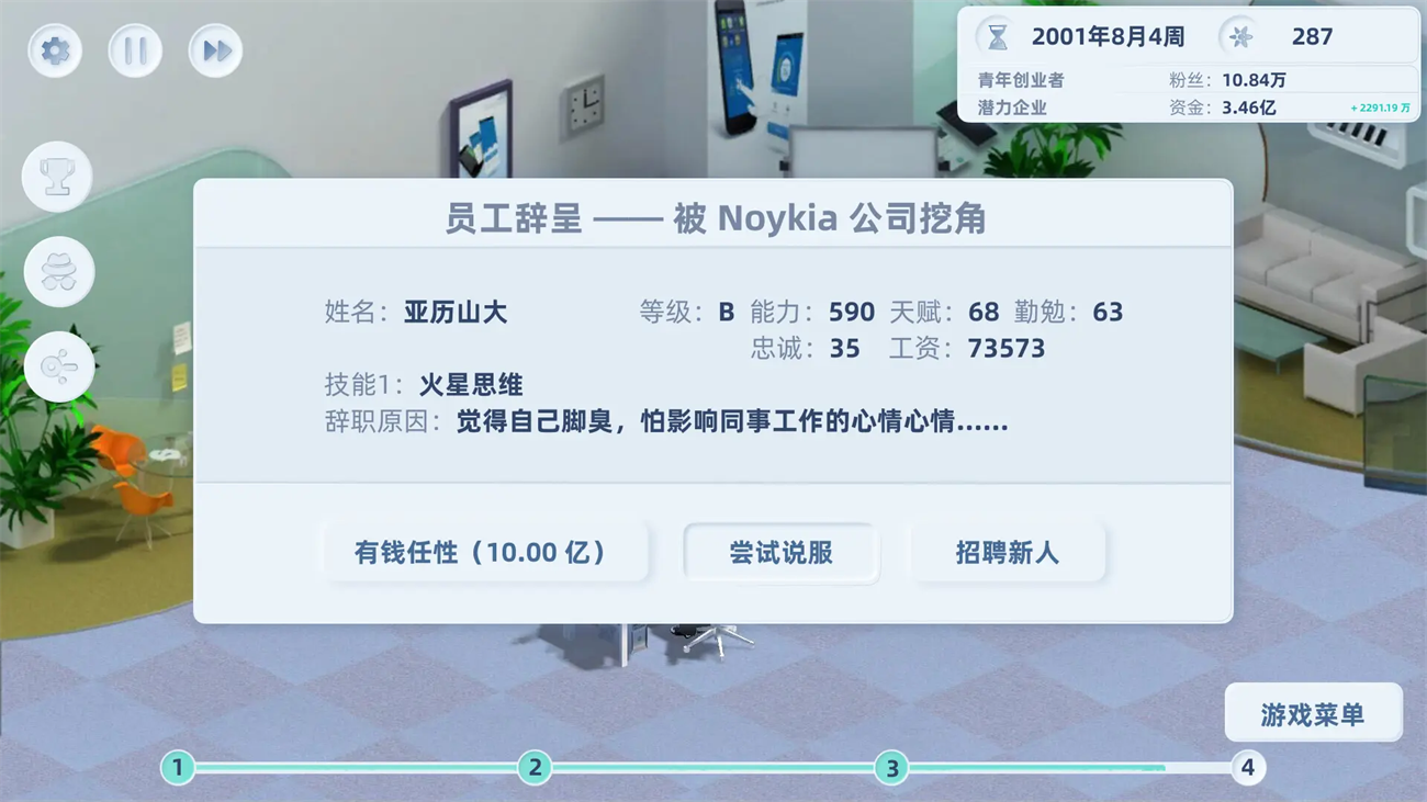 手机帝国最新版