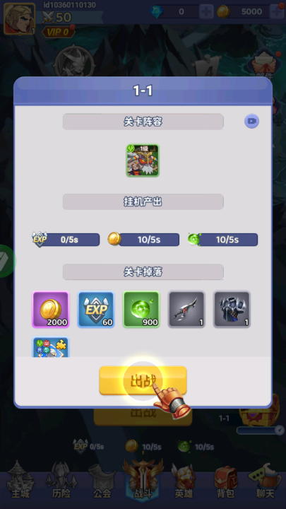 谁是大魔王手游