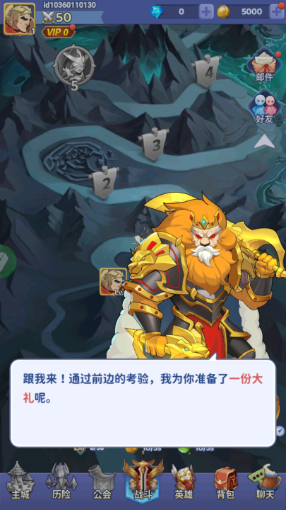 谁是大魔王手游
