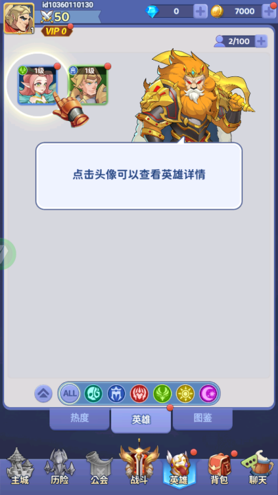 谁是大魔王手游