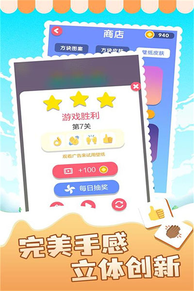 表情消消乐游戏