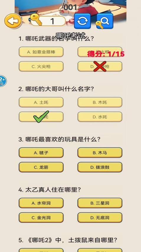 云养魔童记