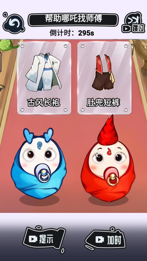 云养魔童记