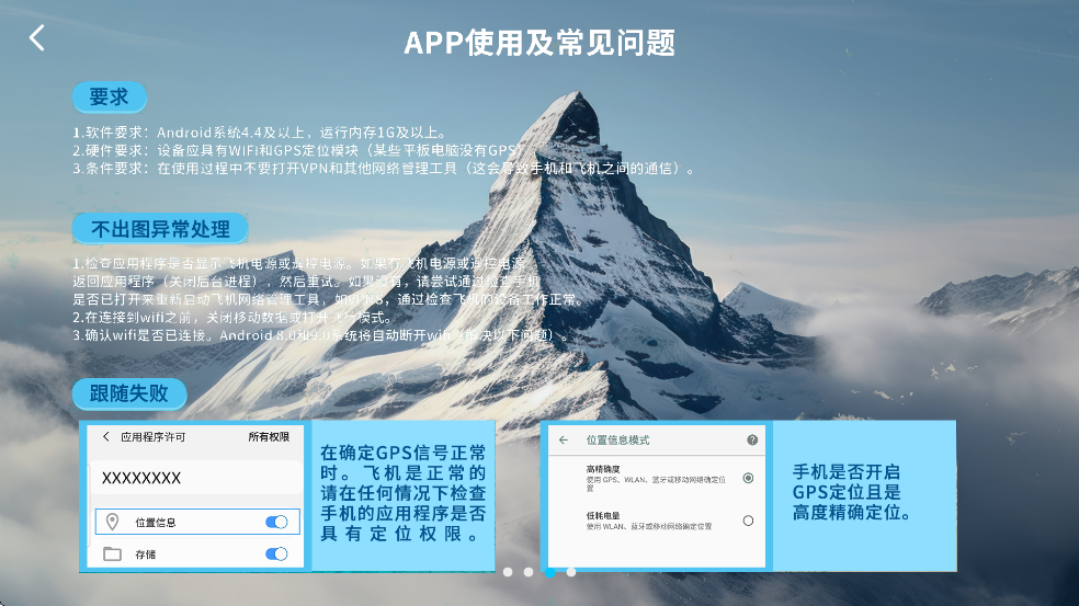 DRONE-FLY app