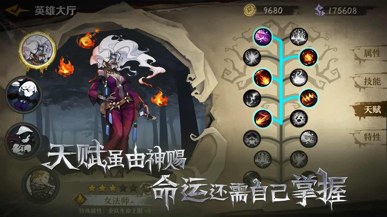旧日传说单机版