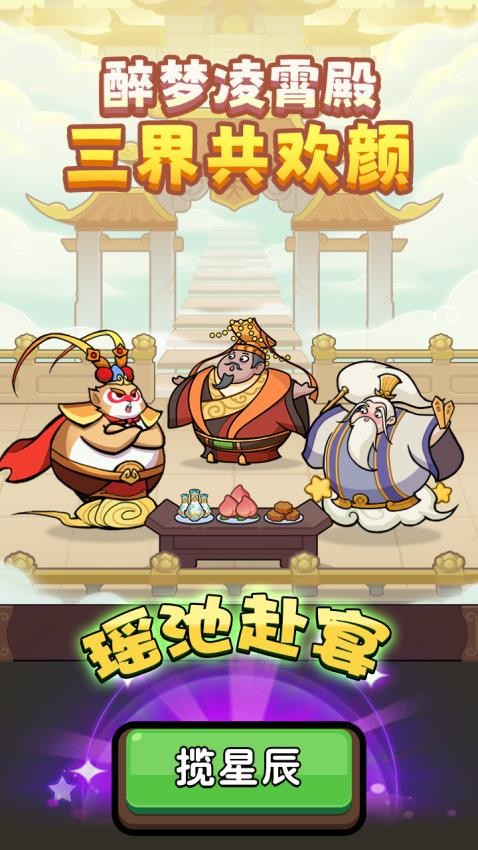师父又被抓走啦
