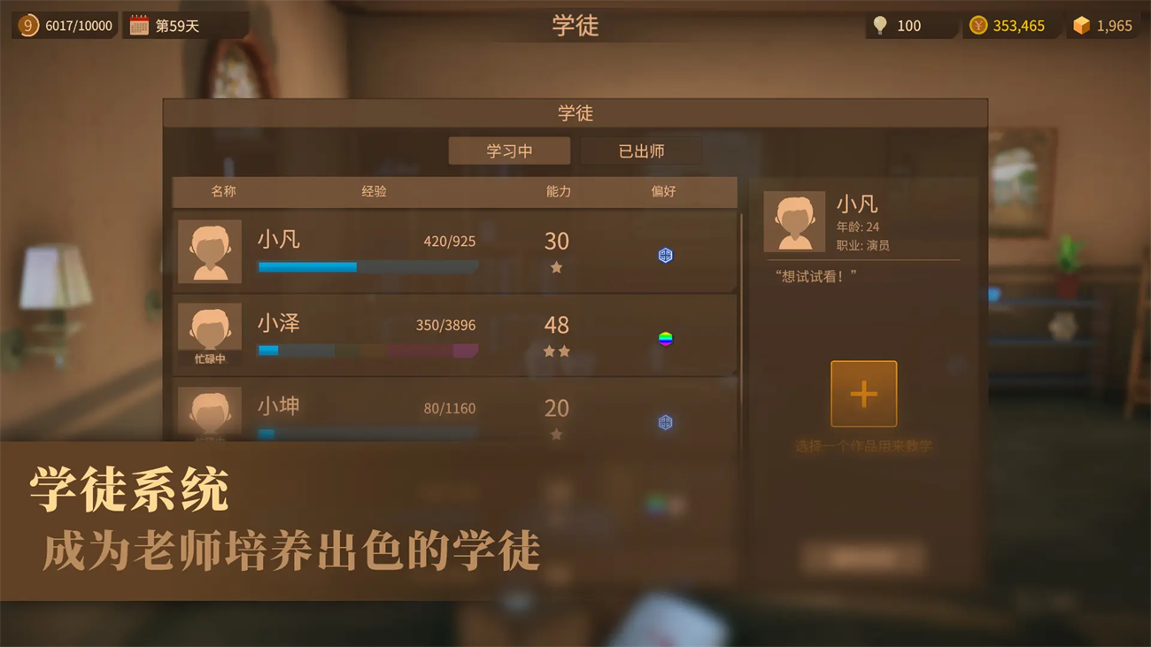 陶艺大师手机版