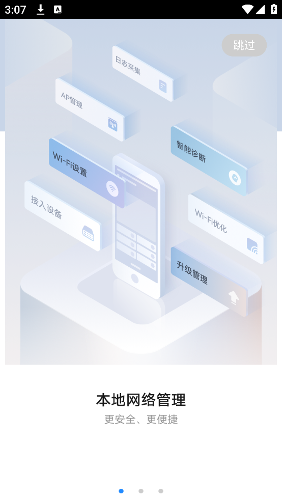 cloudcampusAPP华为
