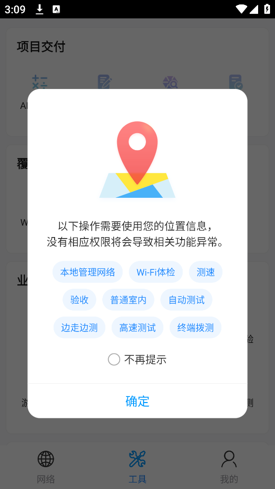 cloudcampusAPP华为