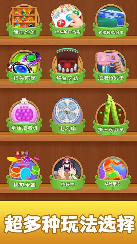 儿童解压玩具