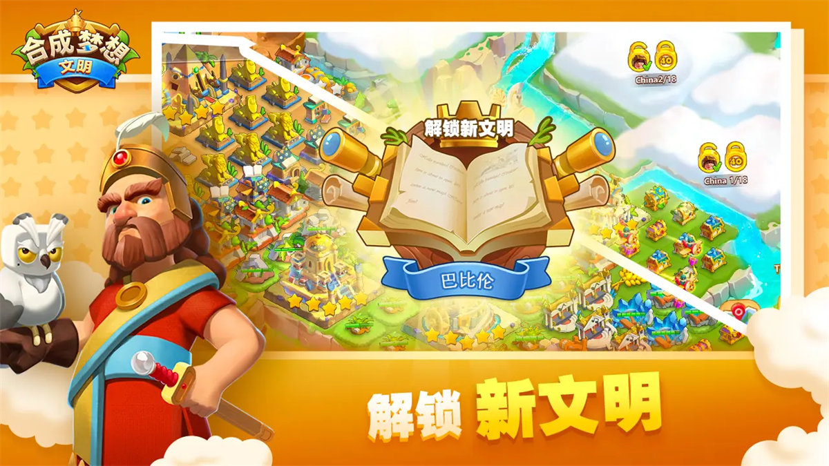 合成梦想游戏