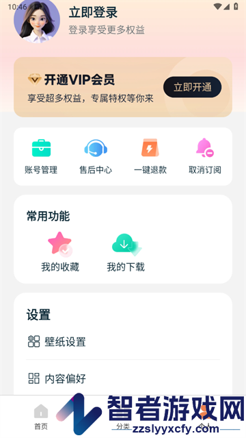 每日动态主题壁纸app