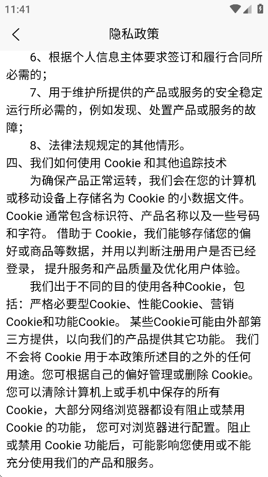 山东e助手最新版本下载