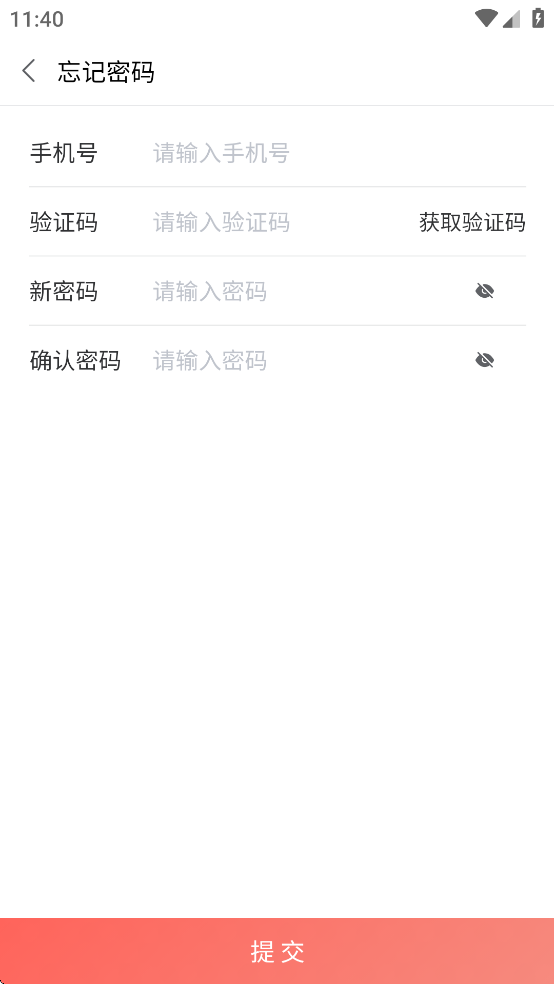 山东e助手最新版本下载