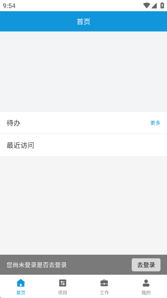 匠兴慧建app
