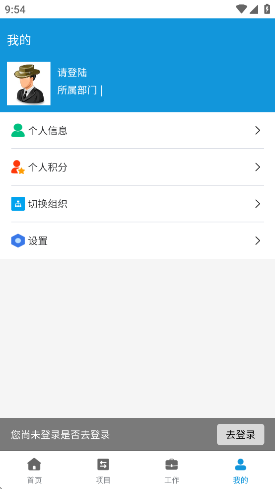 匠兴慧建app