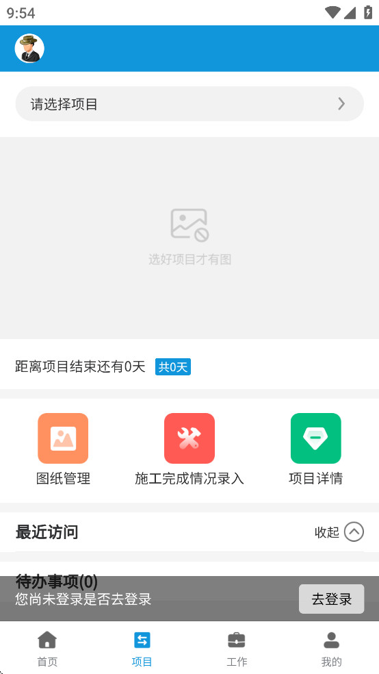 匠兴慧建app