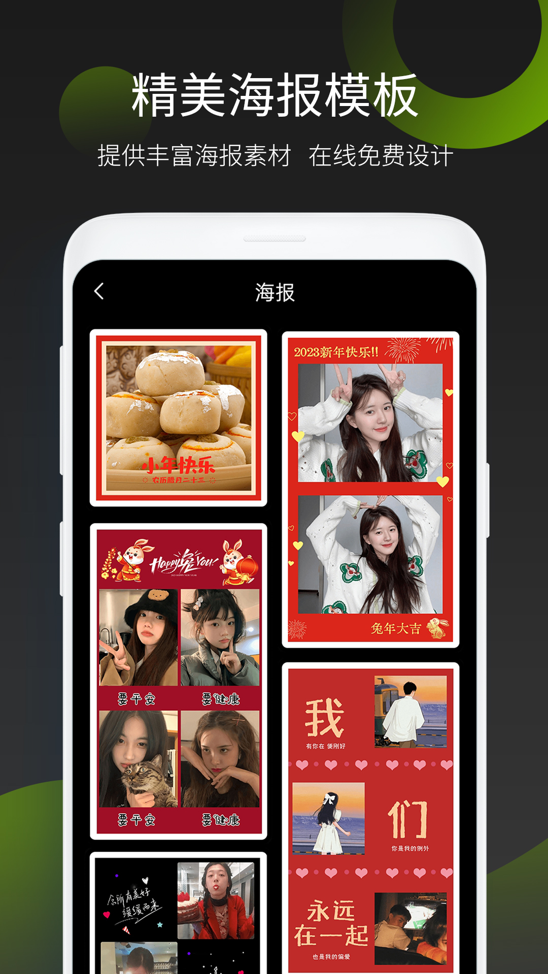 照片拼图王软件