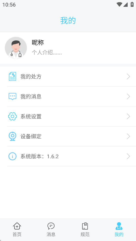 医链云方app免费下载安装