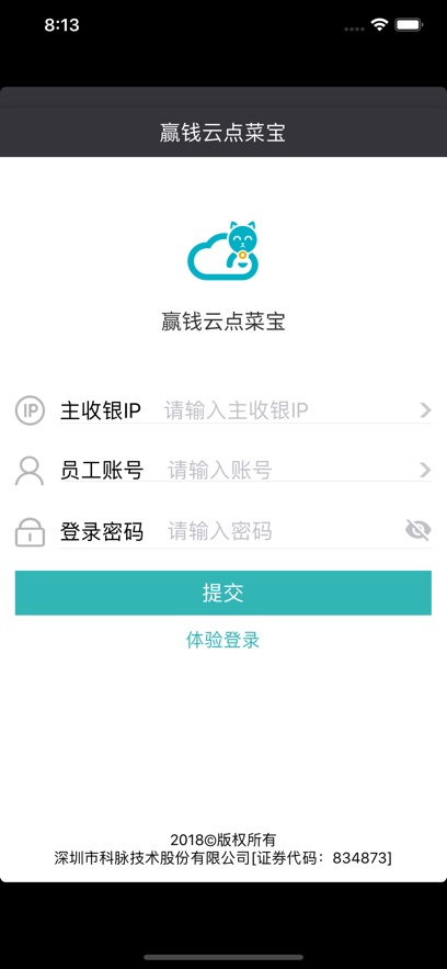 科脉赢钱云点菜宝安卓版