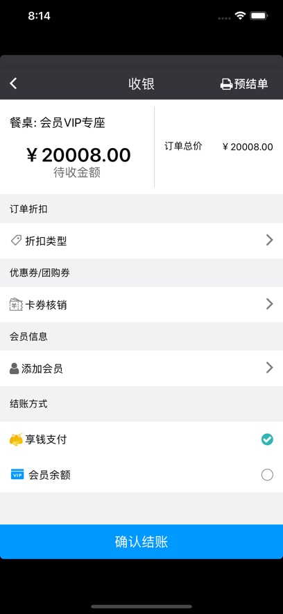 科脉赢钱云点菜宝安卓版