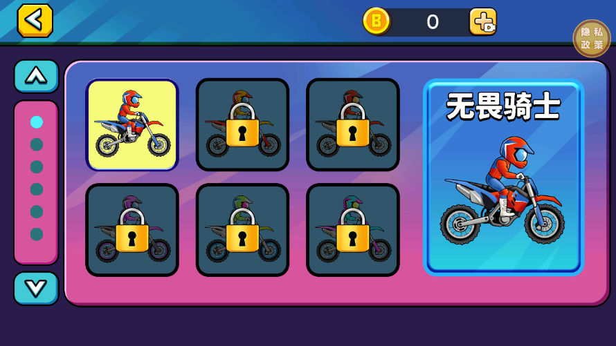 骑车我最强手游