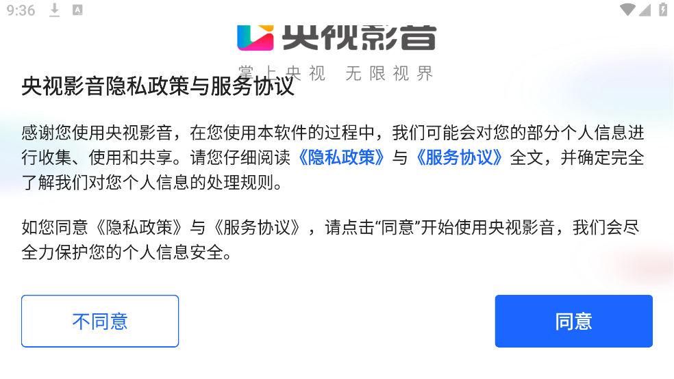 央视影音hd下载安装