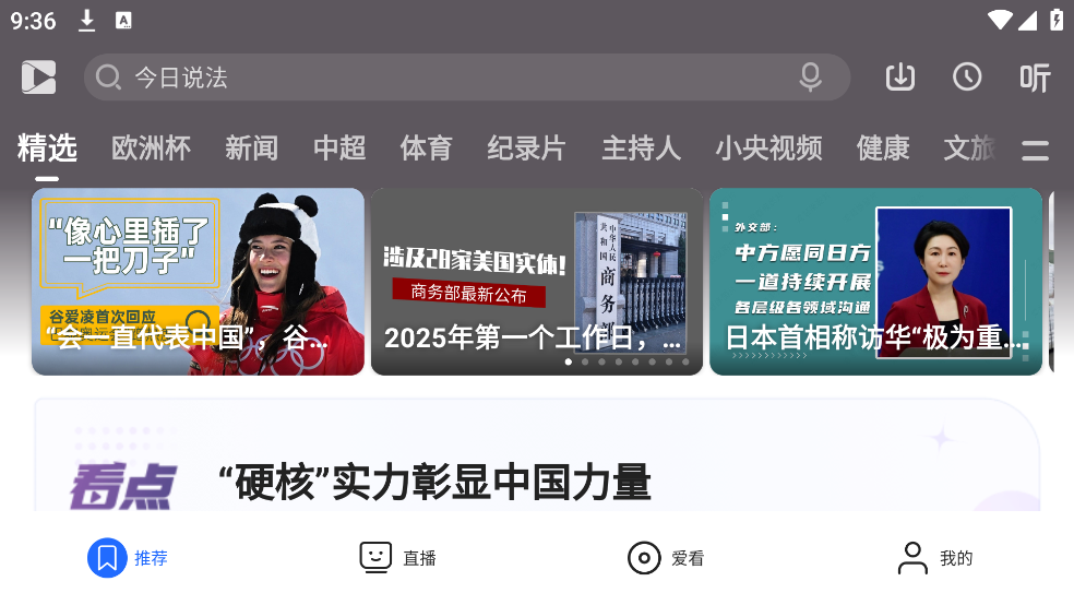 央视影音hd下载安装
