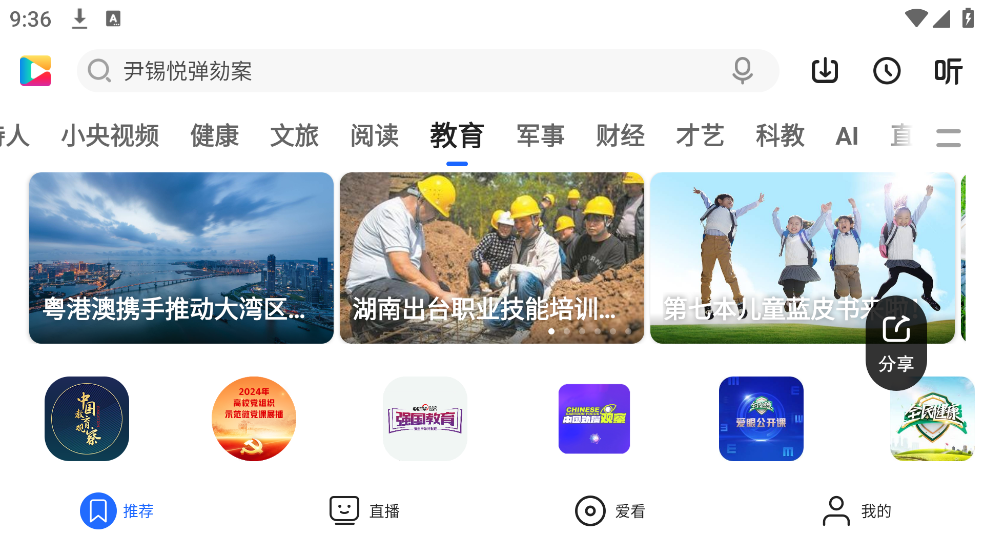 央视影音hd下载安装